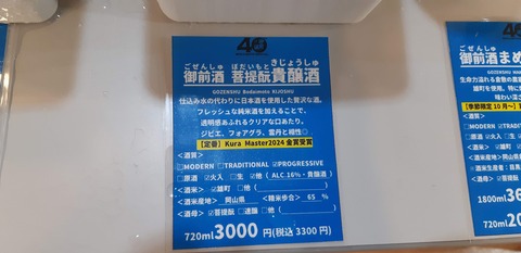 貴醸酒
