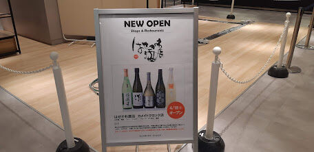 20250411_はせがわ酒店_カメイドクロック店_0_