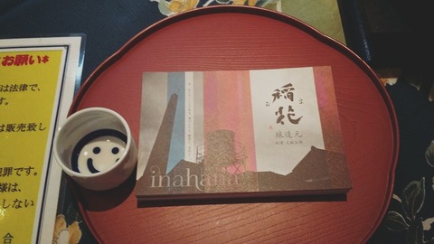 一都三県蔵元　12191809_10204239331258115_5540638354013294009_n