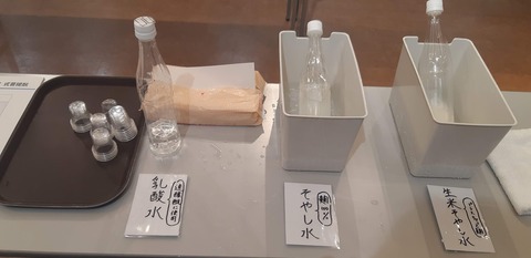 乳酸水、そやし水、生米そやし水