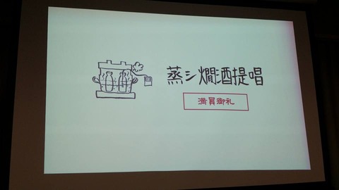 蒸シ燗酒提唱 13495199_10205469898461526_6412738578279923661_n