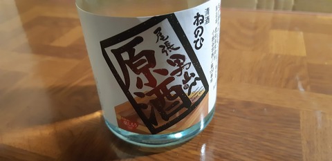 20250314_尾張 男山 原酒20度 盛田酒造 愛知の日本酒_1_