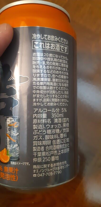 20250408月_吉乃川 Sake Tonic_1_