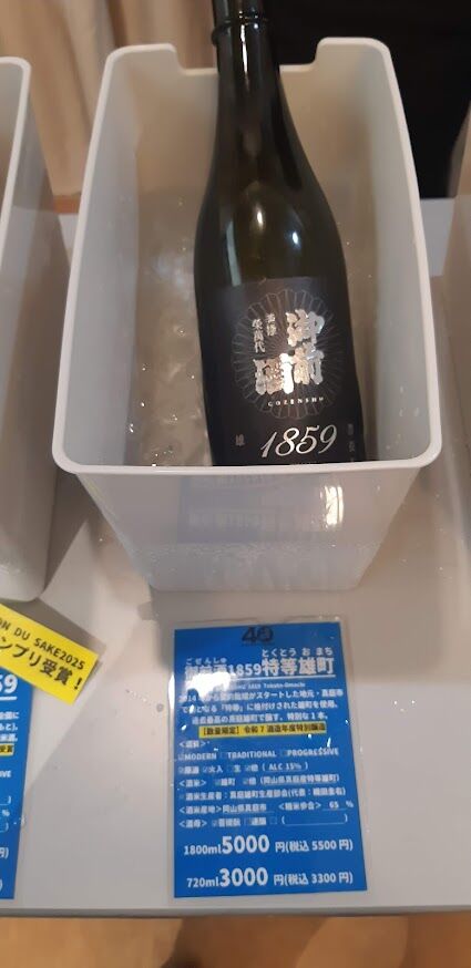 御前酒1859特等雄町
