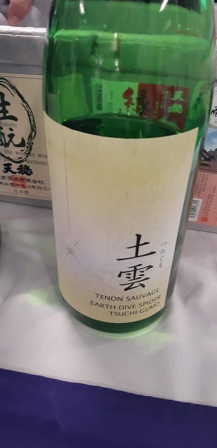 しまねの地酒フェア2024_板倉酒造_土雲_