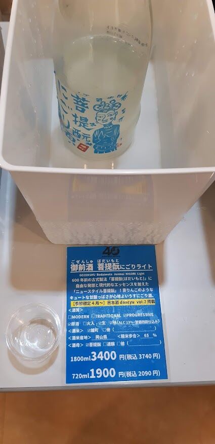にごりライト