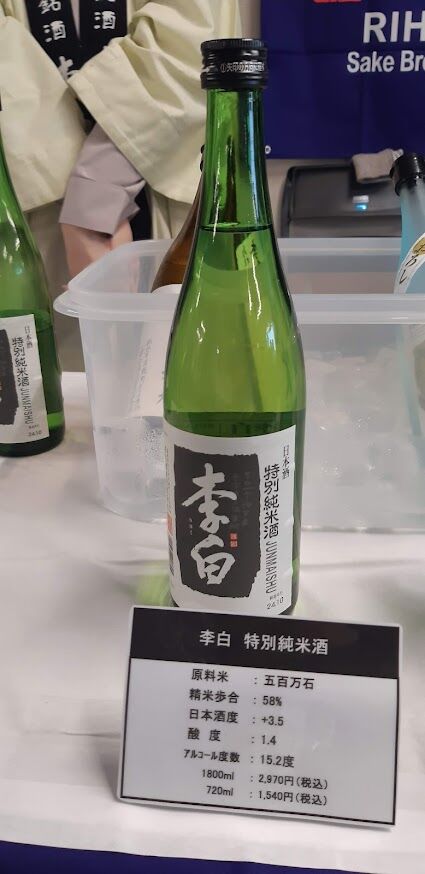 しまねの地酒フェア2024_李白_特別純米酒_