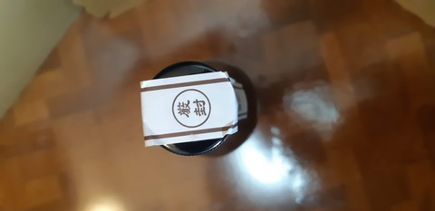 20250405_鼓山(つづみやま) 純米酒 明利酒類_4_