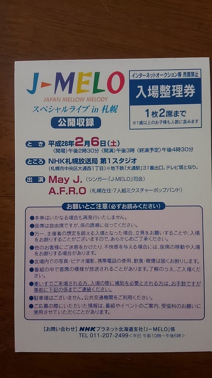 Nhk札幌放送局 酔っ払いランナー