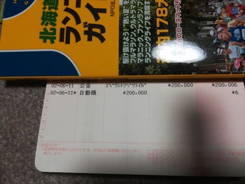 IMG_20200612_041122