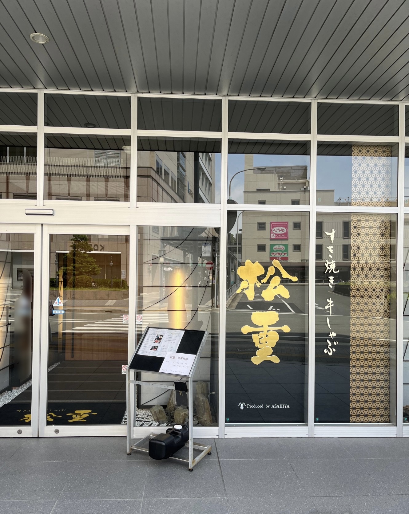 松重 : 酒とアマモノの日々