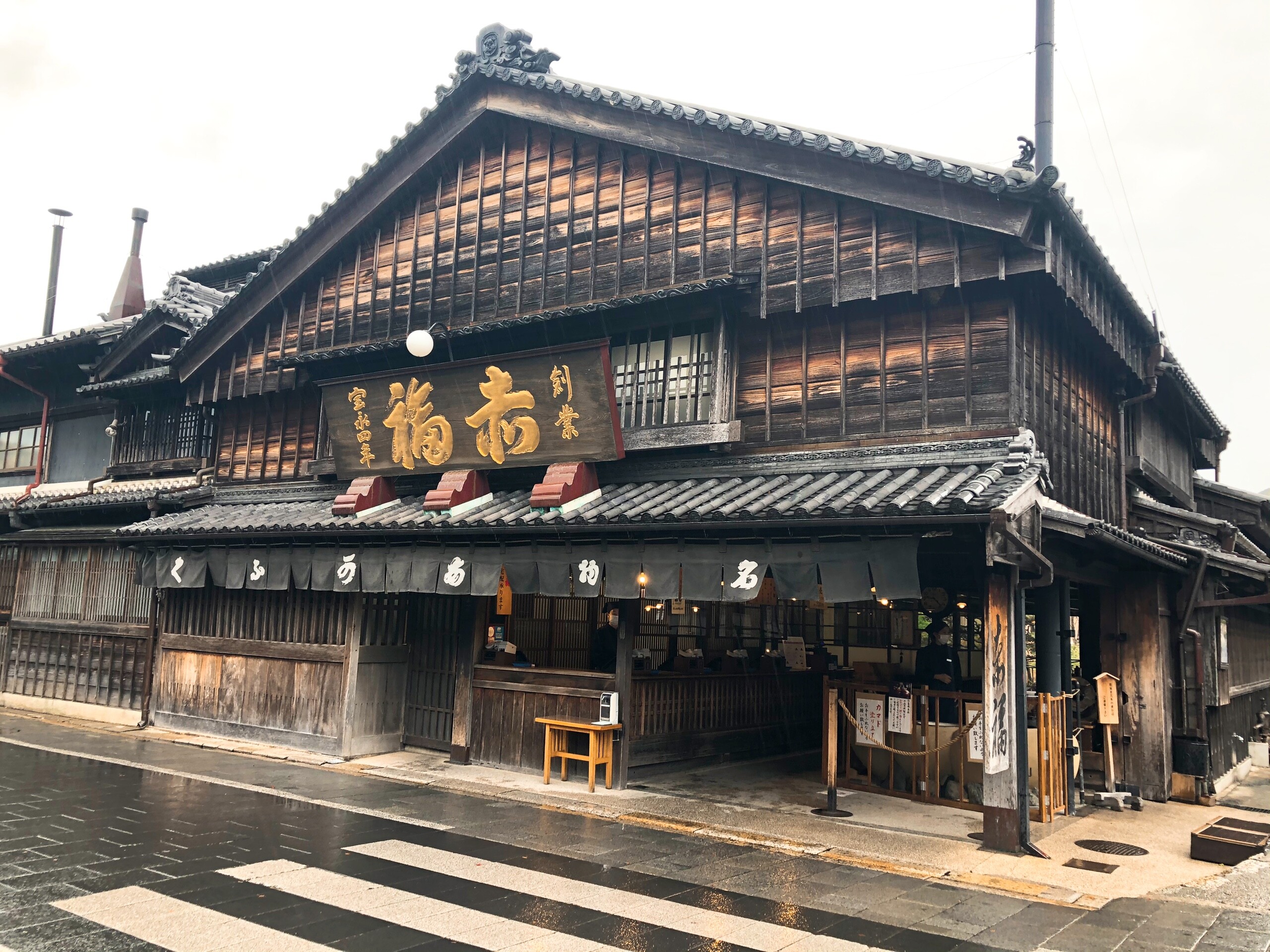 赤福本店 : 酒とアマモノの日々