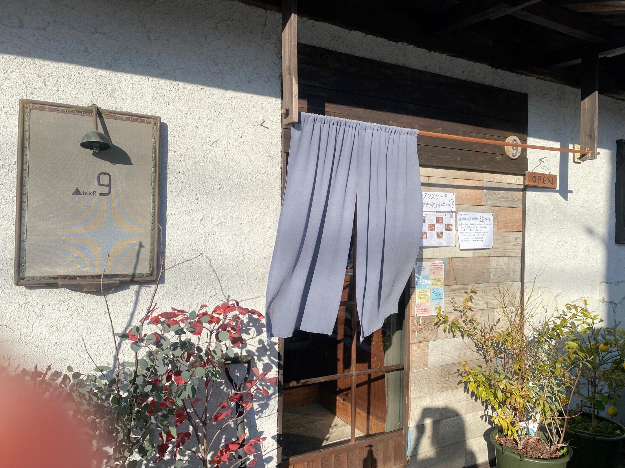 AtelieR 9(アトリエナイン) : 酒とアマモノの日々