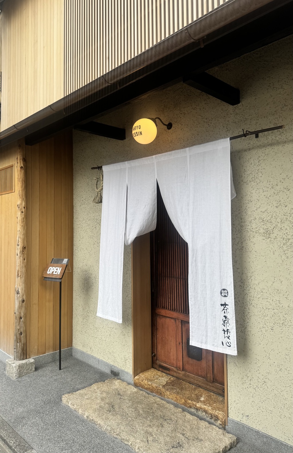 茶寮哲心 : 酒とアマモノの日々