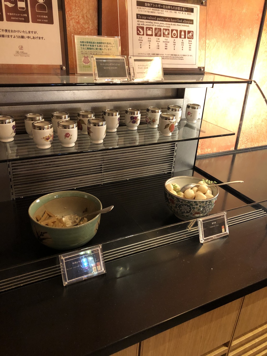 ザ プリンス京都宝ヶ池 クラブラウンジ : 酒とアマモノの日々
