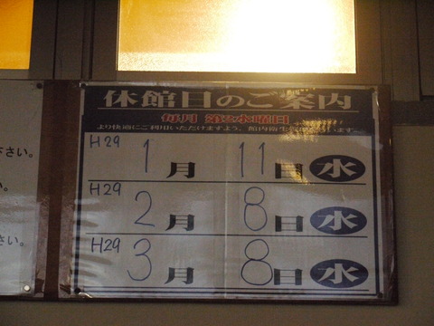P1070238