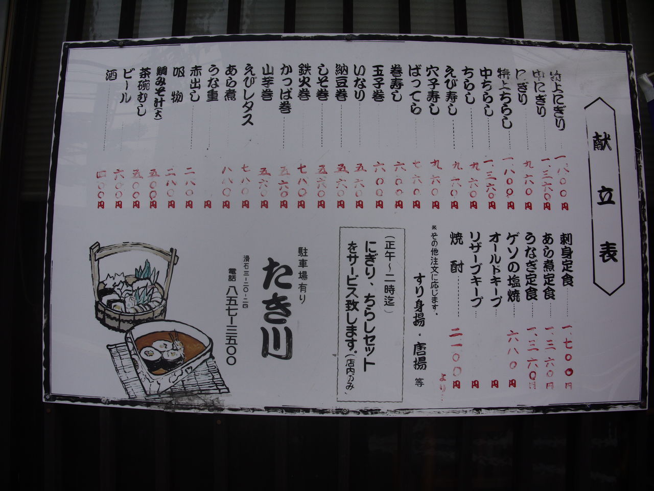 長崎市滑石の寿司屋 たき川 でランチ ながナビ させぼナビ 長崎県内旅行部 長崎市滑石の寿司屋 たき川 でランチ ながナビ させぼナビ 長崎県内旅行部