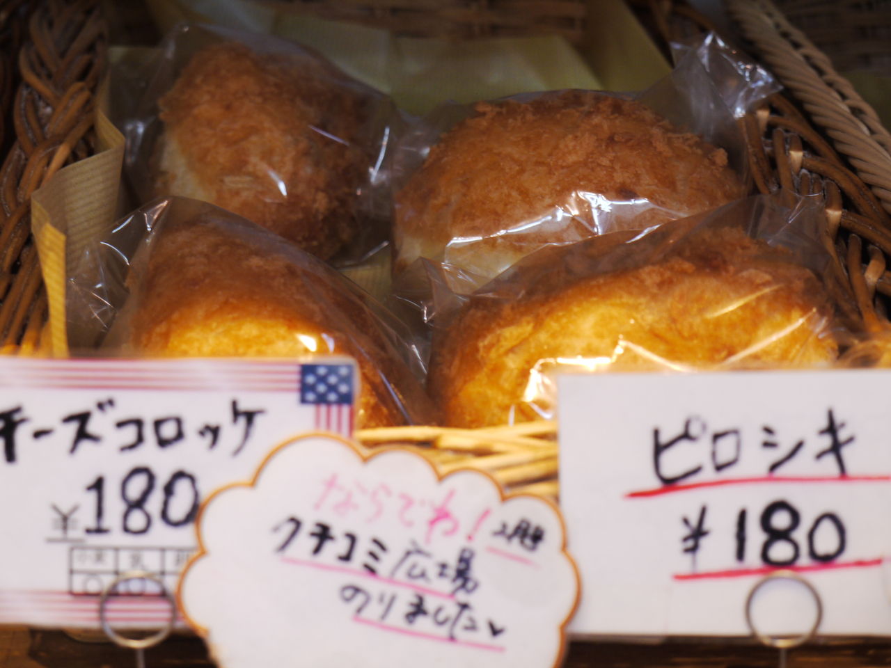 佐世保市松浦町のパン屋 オードリー ながナビ させぼナビ 長崎県内旅行部 佐世保市松浦町のパン屋 オードリー ながナビ させぼナビ 長崎県内旅行部