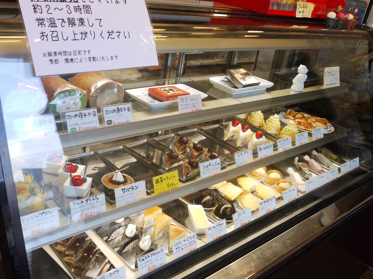 佐世保市三川内本町の洋菓子店 パティスリーヒロ ながナビ させぼナビ 長崎県内旅行部 佐世保市三川内本町の洋菓子店 パティスリーヒロ ながナビ させぼナビ 長崎県内旅行部