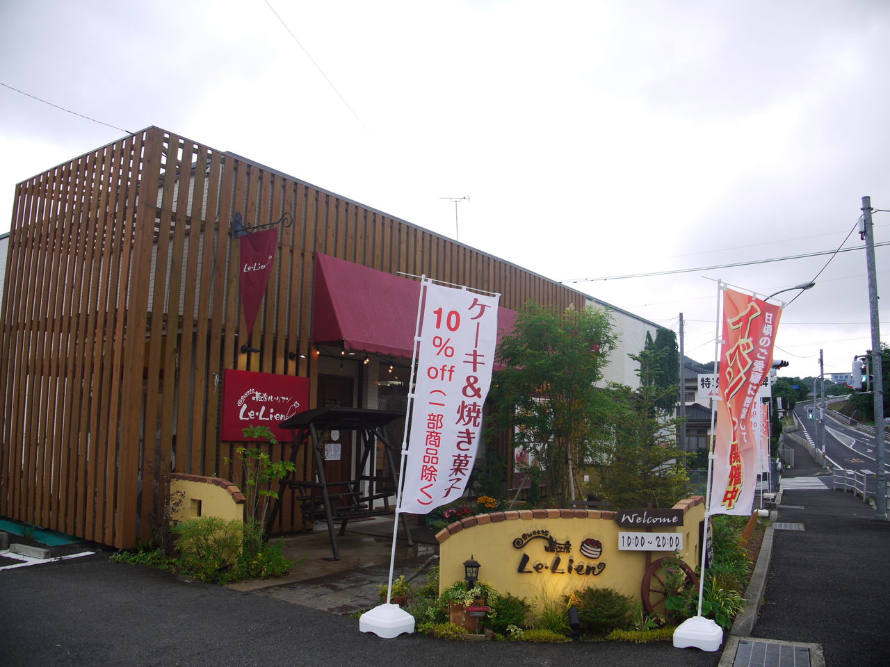 東彼杵郡川棚町のケーキ屋 Sweets夢工房 ル リアン ながナビ させぼナビ 長崎県内旅行部