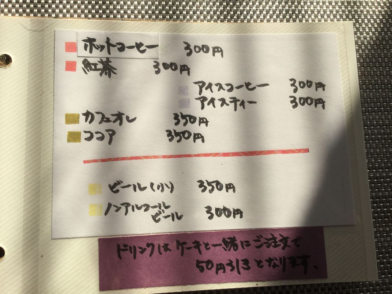 長崎市夫婦川町の和みカフェ 花むすび ながナビ させぼナビ 長崎県内旅行部