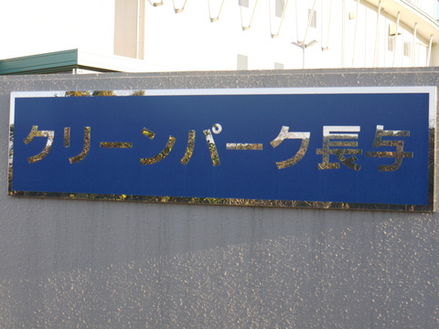 P1080034