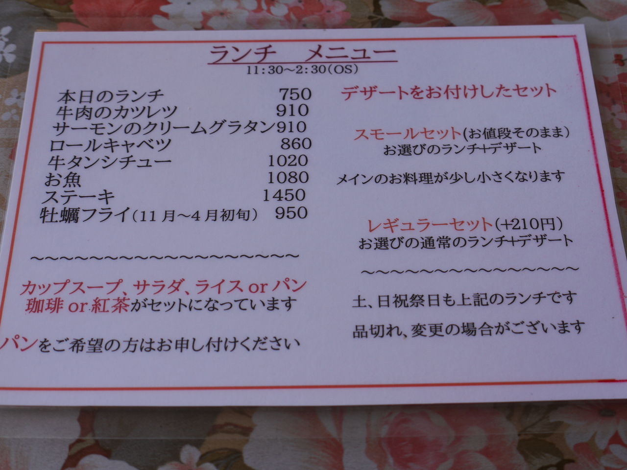 佐世保市常磐町のレストラン らんぷ亭 ながナビ させぼナビ 長崎県内旅行部 佐世保市常磐町のレストラン らんぷ亭 ながナビ させぼナビ 長崎県内旅行部