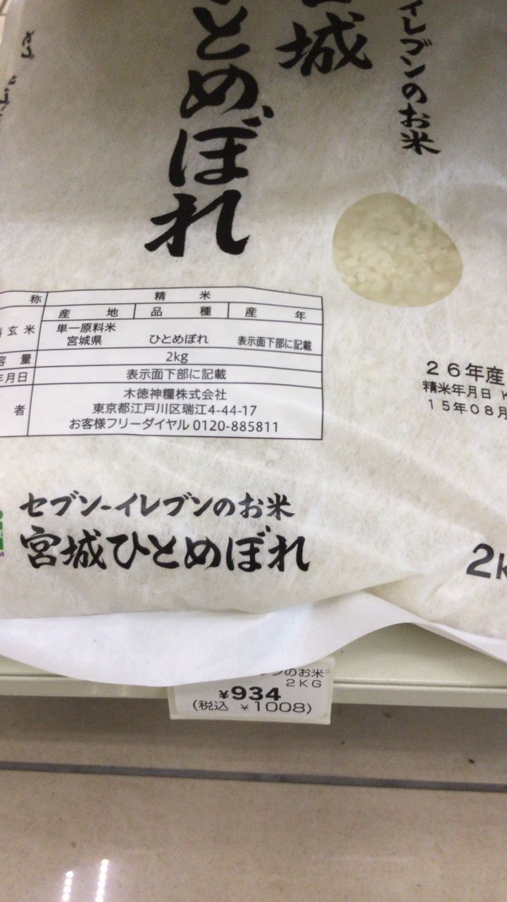 セブンイレブンだけで1ヶ月生活 サンマの炊き込みご飯 セブンイレブン生活