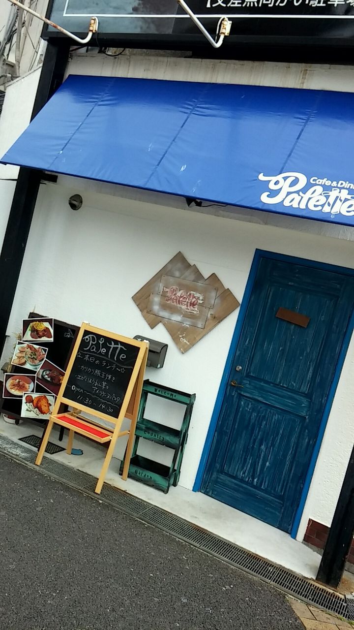 佐世保市上京町のカフェ ダイニング Palette パレット でランチ させぼナビ 飲食部 佐世保市上京町のカフェ ダイニング Palette パレット でランチ させぼナビ 飲食部