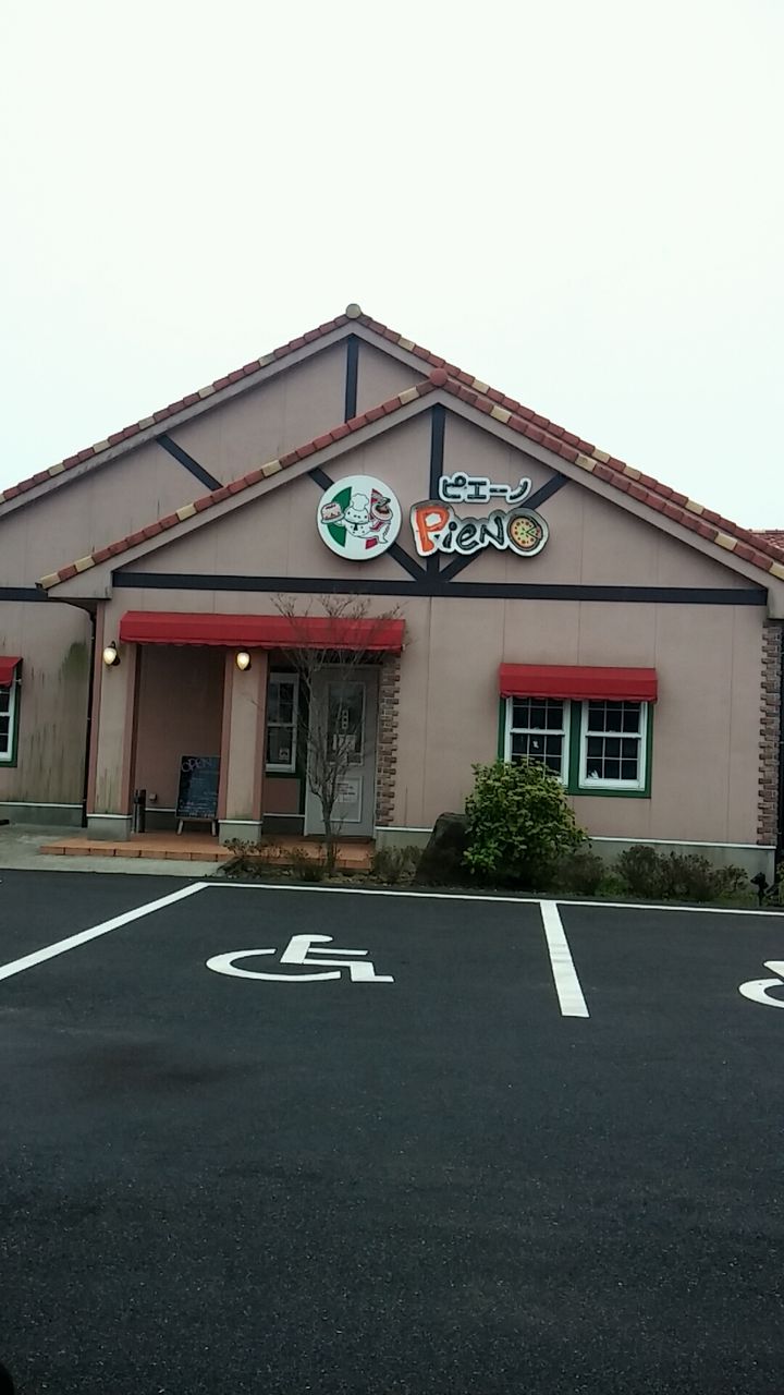 佐世保市針尾東町のイタリアンレストラン ピエーノ でランチ させぼナビ 飲食部