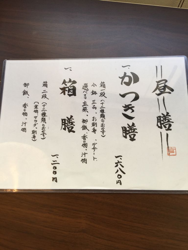 佐世保市本島町の和食店 かつき させぼナビ 飲食部 佐世保市本島町の和食店 かつき させぼナビ 飲食部
