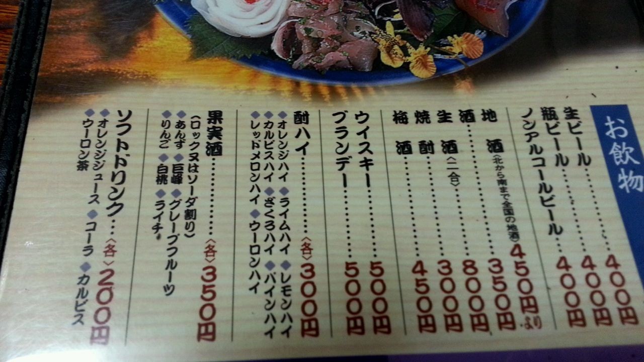 佐世保市天満町のお酒と会席料理の居酒屋 三平 させぼナビ 飲食部