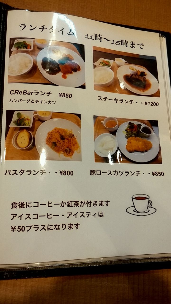 佐世保市栄町のカフェ Cafe Crebar カフェ クレバ させぼナビ 飲食部 佐世保市栄町のカフェ Cafe Crebar カフェ クレバ させぼナビ 飲食部