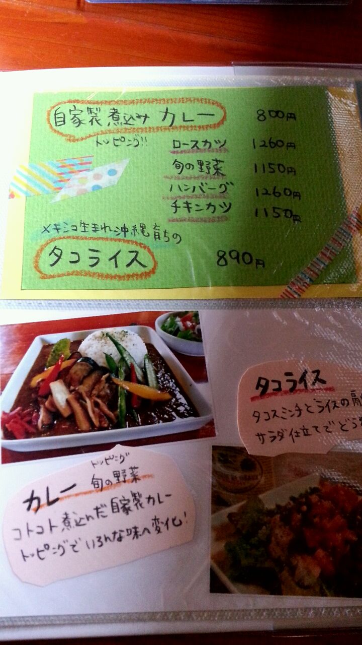 佐々町にあるカフェダイニングバー あおぞら食堂 させぼナビ 飲食部