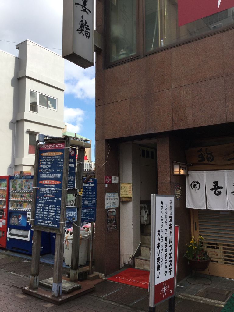 佐世保市本島町の居酒屋 アンクルサム でランチ させぼナビ 飲食部 佐世保市本島町の居酒屋 アンクルサム でランチ させぼナビ 飲食部