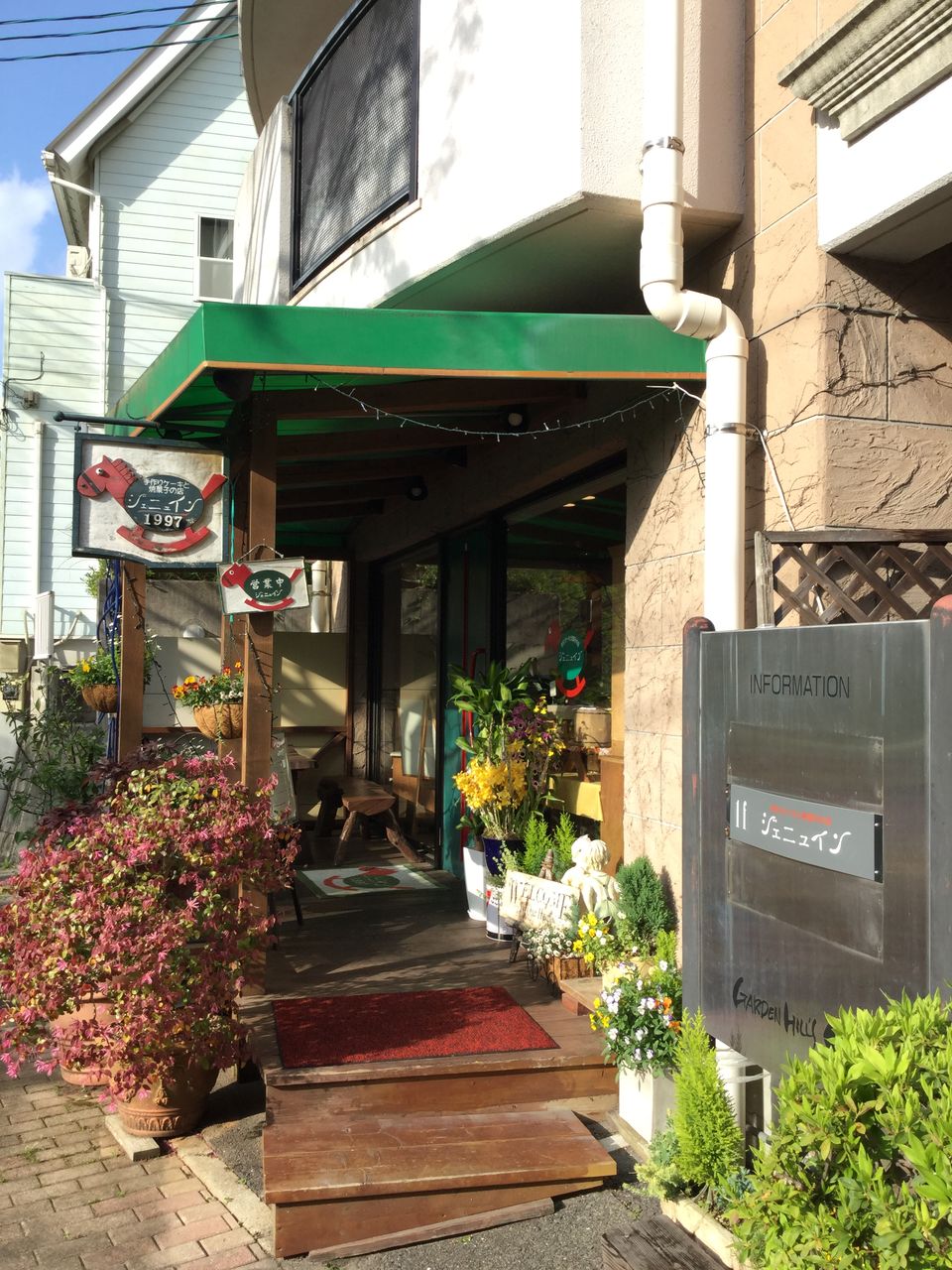 佐世保市名切町の洋菓子店 ジェニュイン させぼナビ 飲食部