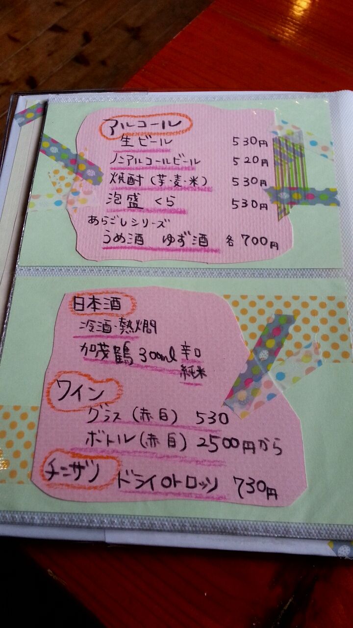 佐々町にあるカフェダイニングバー あおぞら食堂 させぼナビ 飲食部
