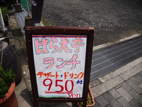 P1130358