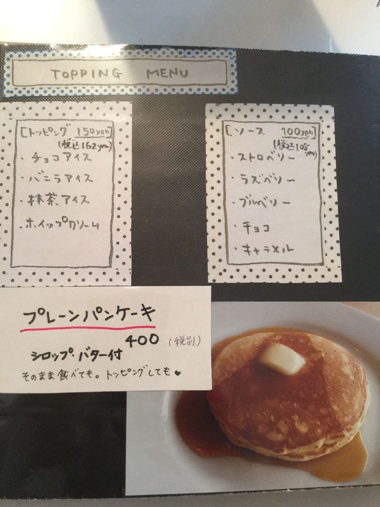 佐世保市三川内本町のカフェ くつろぎカフェ 田舎のパンケーキ屋さん させぼナビ 飲食部 佐世保市三川内本町のカフェ くつろぎカフェ 田舎のパンケーキ屋さん させぼナビ 飲食部