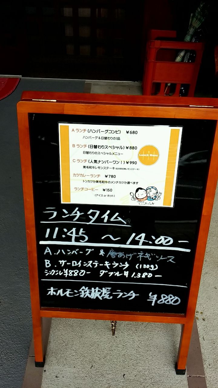 佐世保市鹿子前町の洋風居酒屋 キッチンはーとらんど でランチ させぼナビ 飲食部