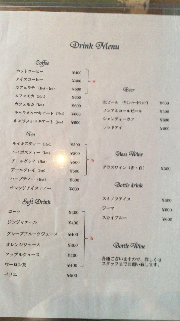 佐世保 ヒュッテ