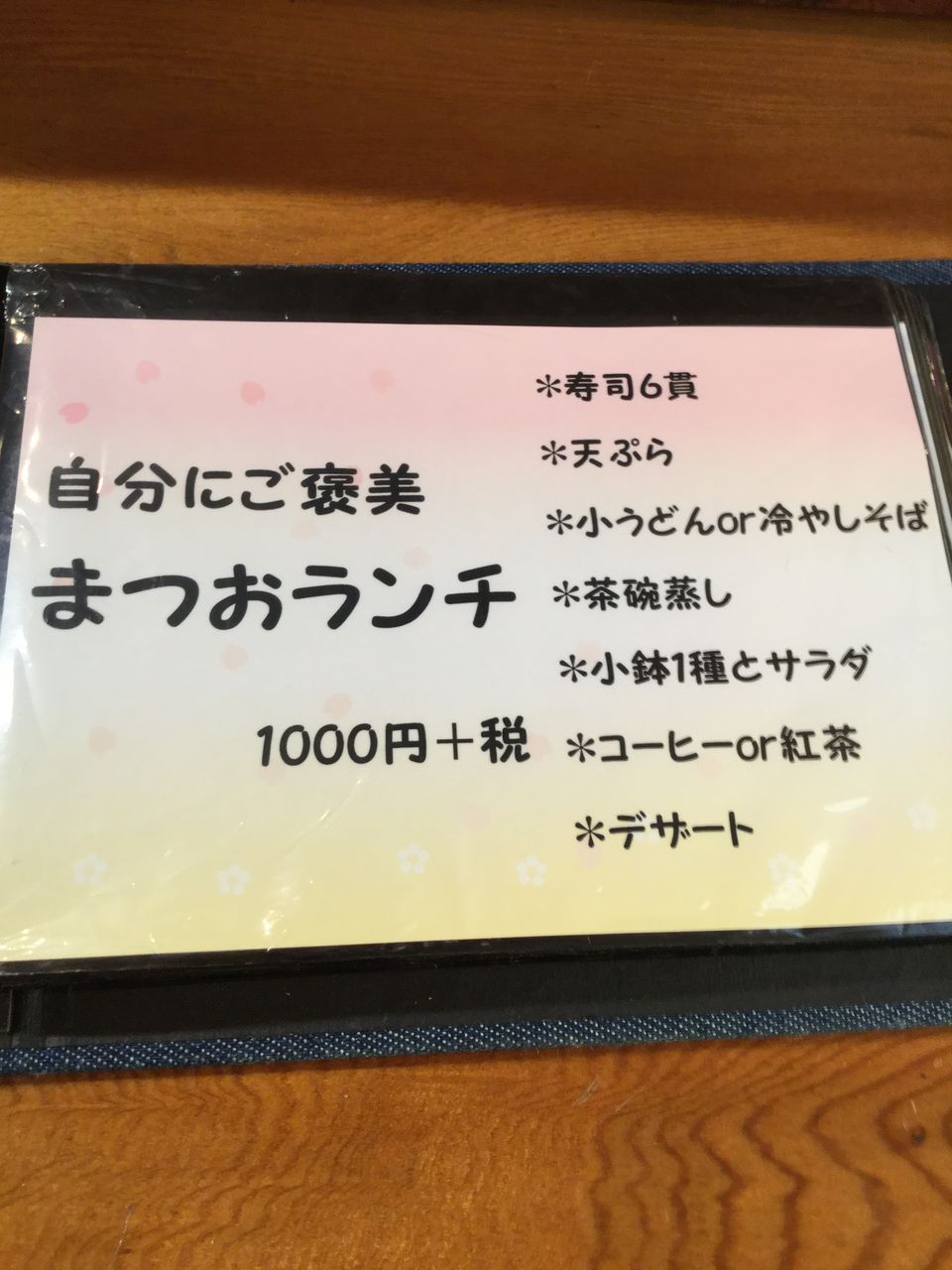 佐世保市相浦町のお食事処 まつお させぼナビ 飲食部 佐世保市相浦町のお食事処 まつお させぼナビ 飲食部