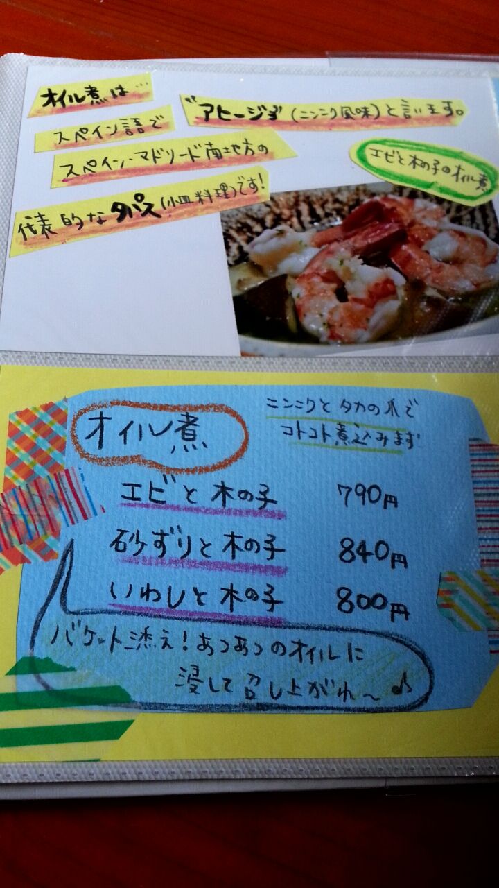 佐々町にあるカフェダイニングバー あおぞら食堂 させぼナビ 飲食部