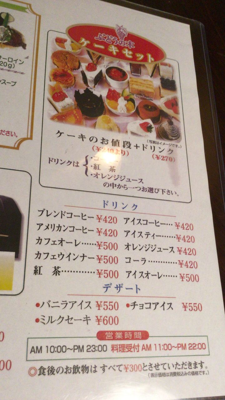 佐世保市栄町のカフェレストラン ガスライト参番館 させぼナビ 飲食部