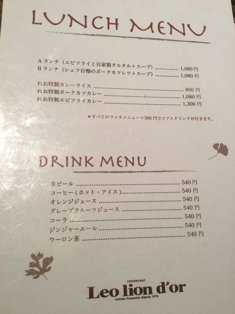 佐世保市新港町のレストラン れおリオンドール させぼナビ 飲食部