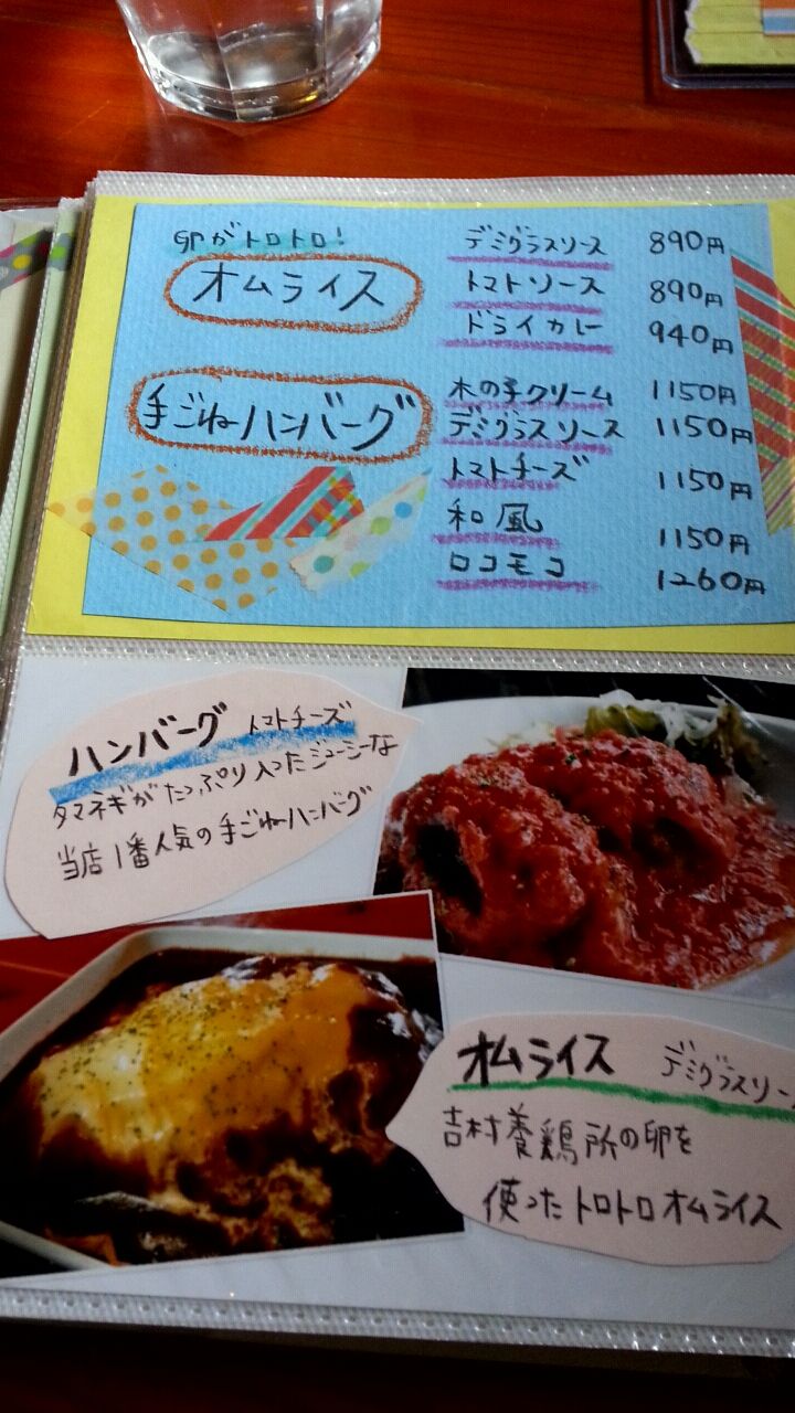 佐々町にあるカフェダイニングバー あおぞら食堂 させぼナビ 飲食部