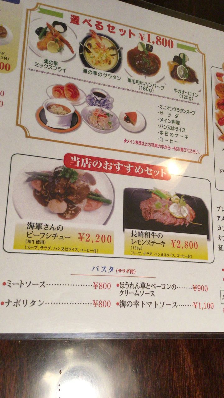 佐世保市栄町のカフェレストラン ガスライト参番館 させぼナビ 飲食部