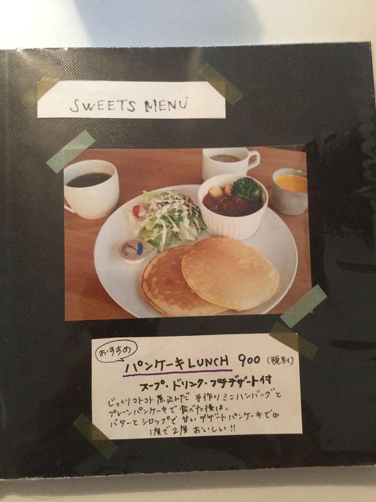 佐世保市三川内本町のカフェ くつろぎカフェ 田舎のパンケーキ屋さん させぼナビ 飲食部 佐世保市三川内本町のカフェ くつろぎカフェ 田舎のパンケーキ屋さん させぼナビ 飲食部