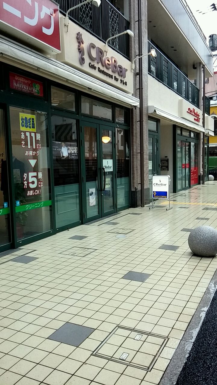 佐世保市栄町のカフェ Cafe Crebar カフェ クレバ させぼナビ 飲食部