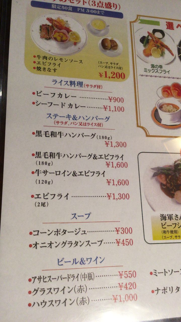 佐世保市栄町のカフェレストラン ガスライト参番館 させぼナビ 飲食部